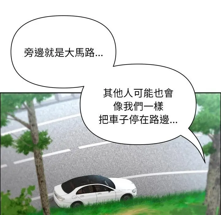 漫画《贵妇的专属保镳》第59话第141张图