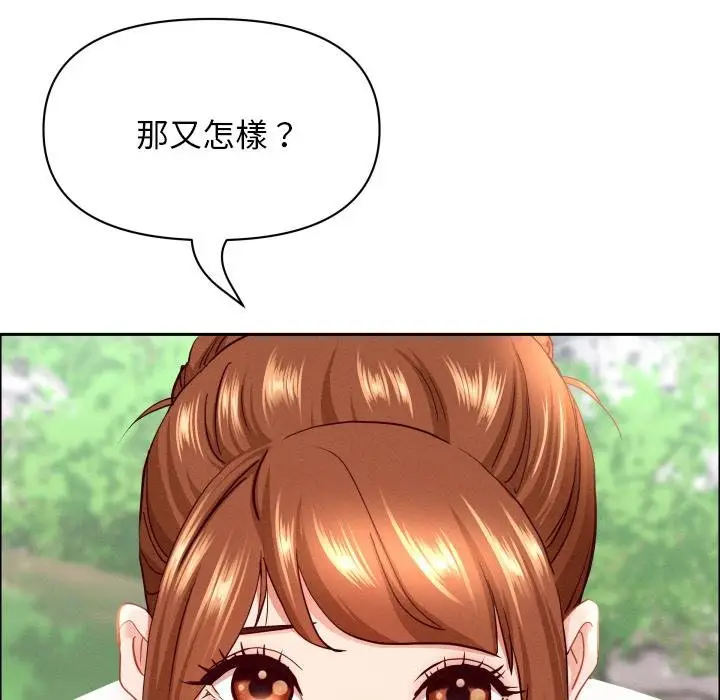 漫画《贵妇的专属保镳》第59话第143张图