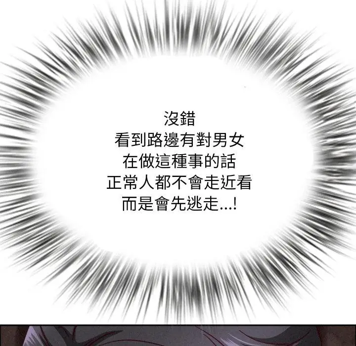 漫画《贵妇的专属保镳》第59话第148张图