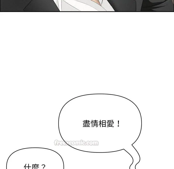 漫画《贵妇的专属保镳》第59话第15张图