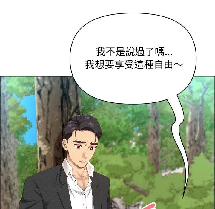 漫画《贵妇的专属保镳》第59话第151张图