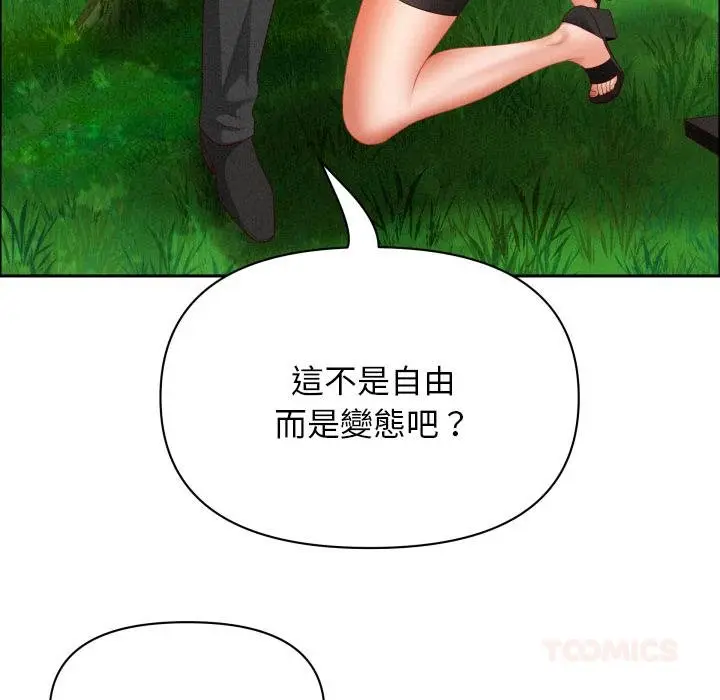 漫画《贵妇的专属保镳》第59话第153张图