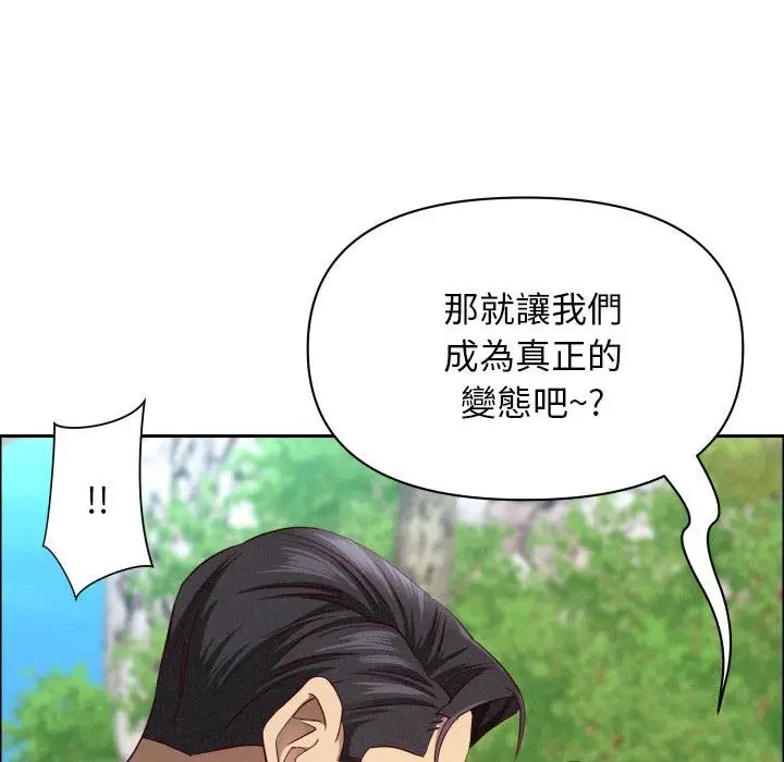 漫画《贵妇的专属保镳》第59话第158张图