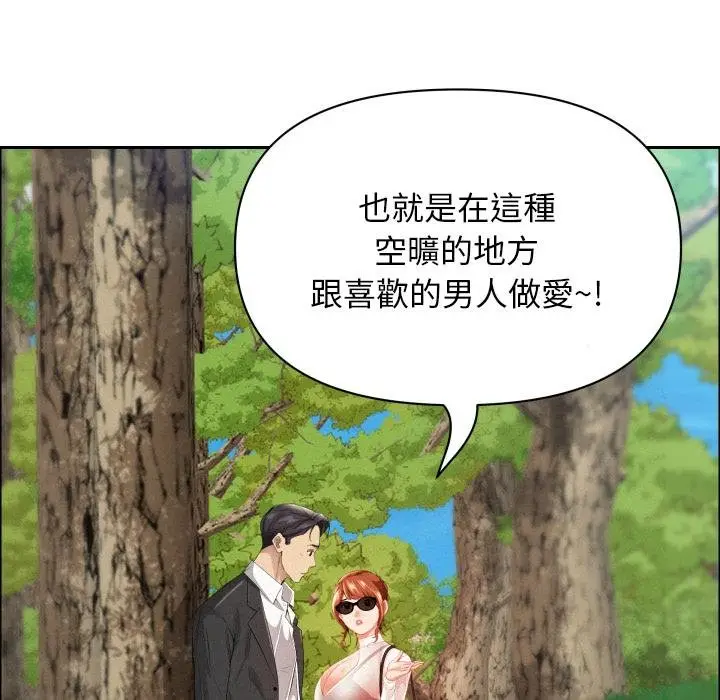 漫画《贵妇的专属保镳》第59话第18张图