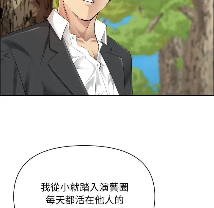 漫画《贵妇的专属保镳》第59话第21张图