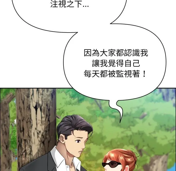 漫画《贵妇的专属保镳》第59话第22张图