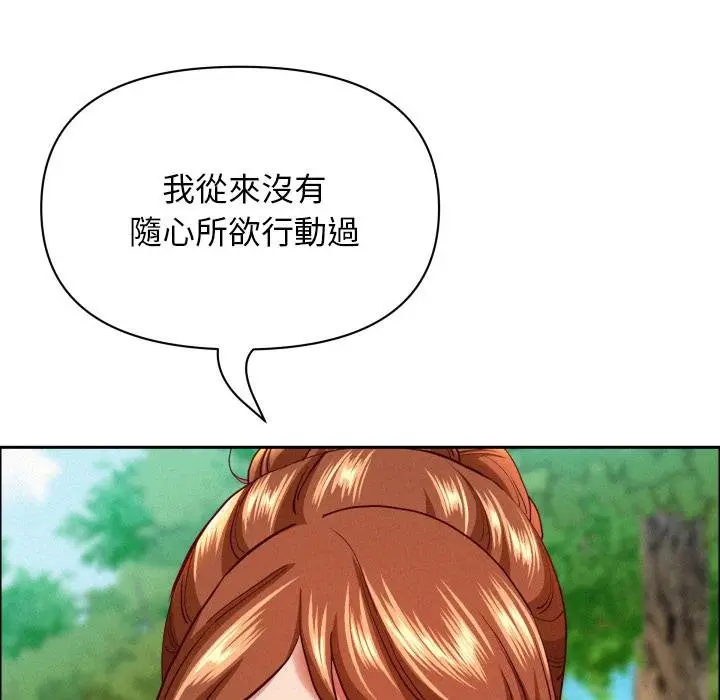 漫画《贵妇的专属保镳》第59话第24张图