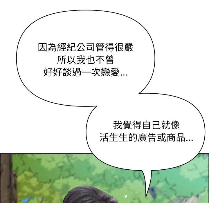 漫画《贵妇的专属保镳》第59话第26张图