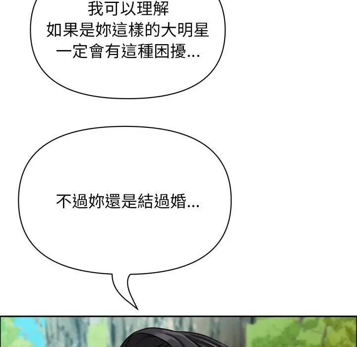 漫画《贵妇的专属保镳》第59话第28张图