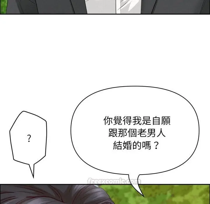 漫画《贵妇的专属保镳》第59话第30张图