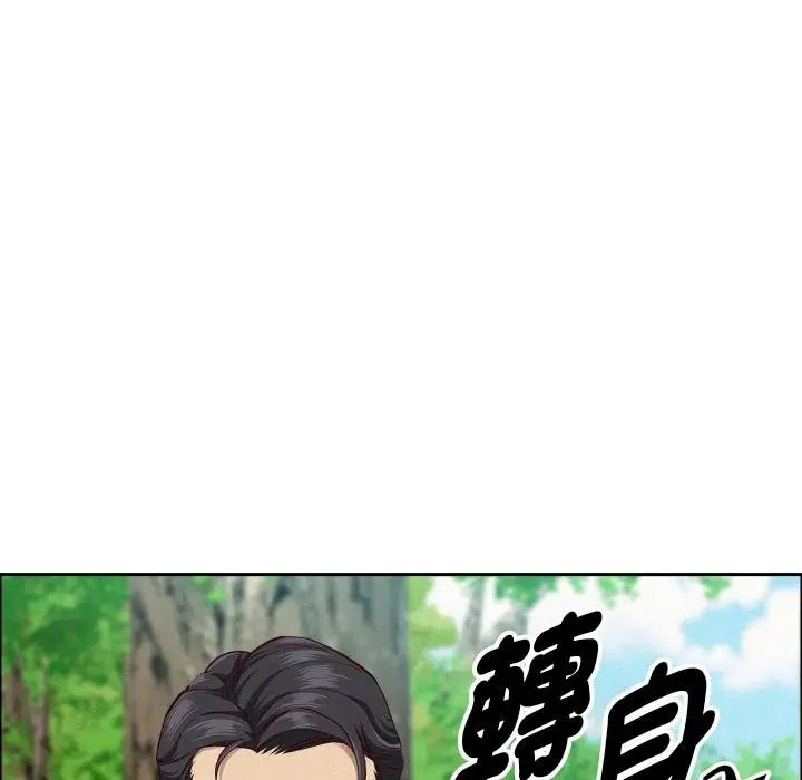 漫画《贵妇的专属保镳》第59话第32张图