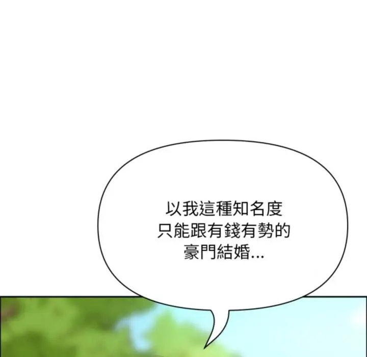 漫画《贵妇的专属保镳》第59话第35张图