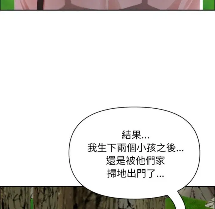 漫画《贵妇的专属保镳》第59话第37张图