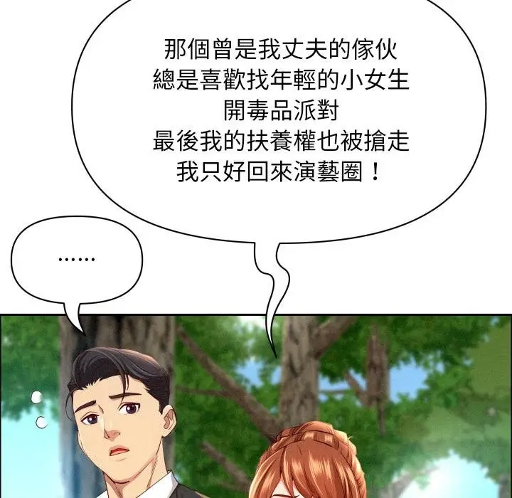 漫画《贵妇的专属保镳》第59话第43张图