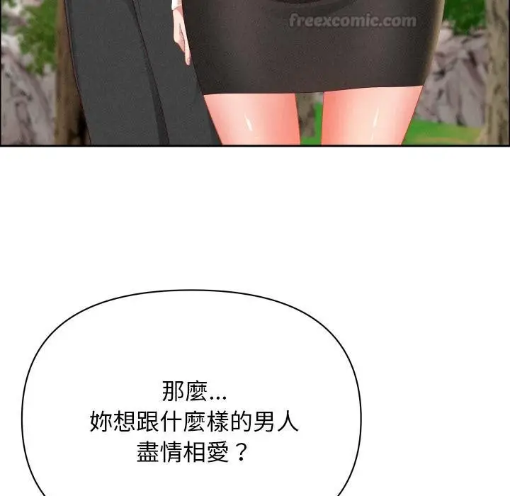 漫画《贵妇的专属保镳》第59话第45张图