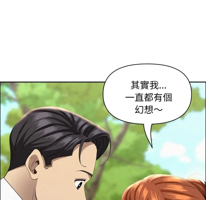 漫画《贵妇的专属保镳》第59话第5张图