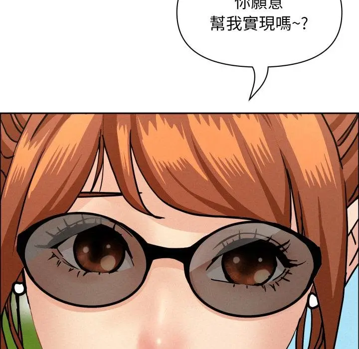 漫画《贵妇的专属保镳》第59话第7张图