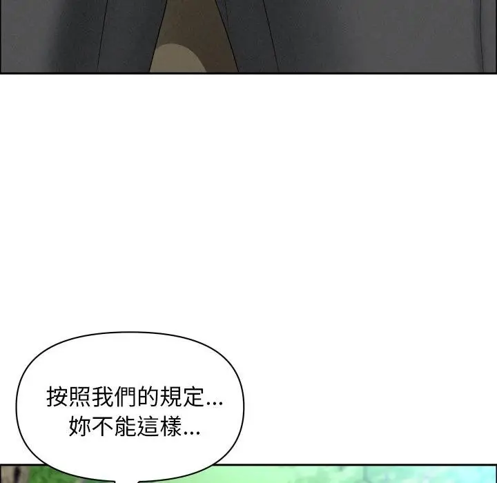漫画《贵妇的专属保镳》第59话第79张图