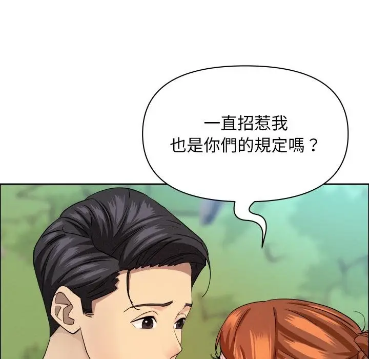 漫画《贵妇的专属保镳》第59话第82张图