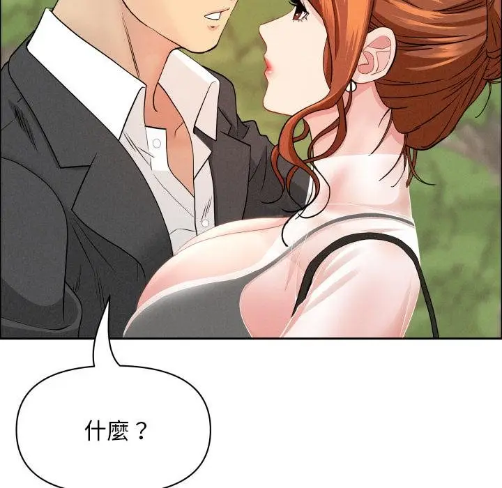 漫画《贵妇的专属保镳》第59话第83张图