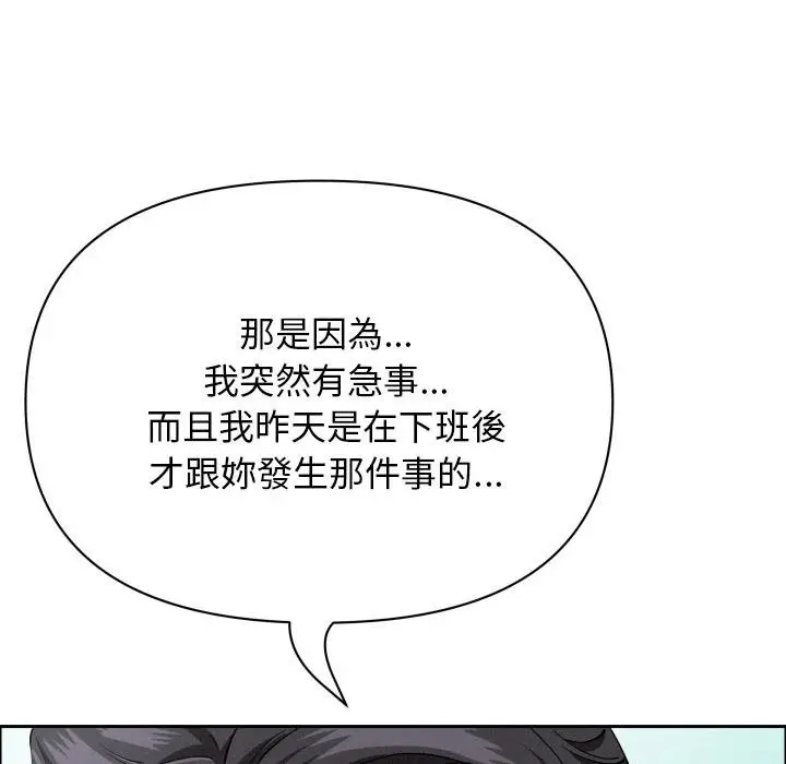 漫画《贵妇的专属保镳》第59话第86张图