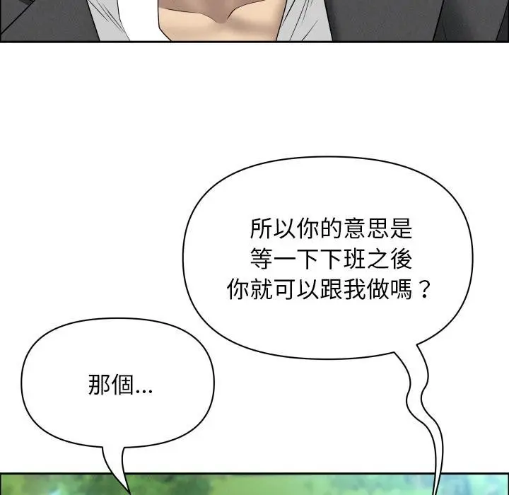 漫画《贵妇的专属保镳》第59话第88张图