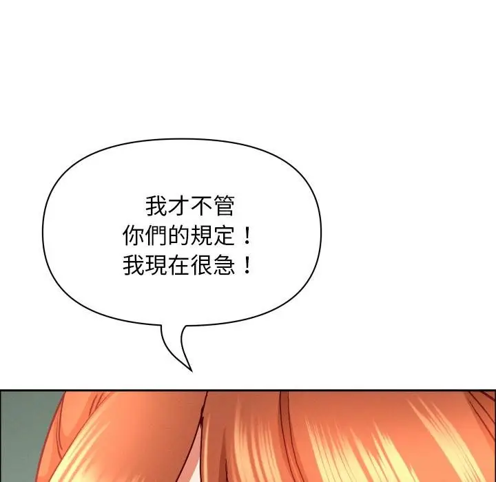漫画《贵妇的专属保镳》第59话第94张图