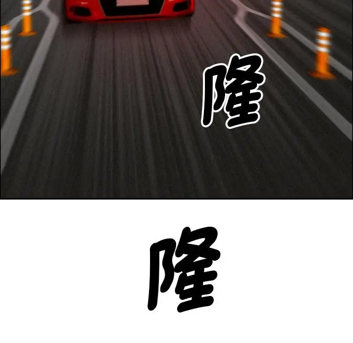 漫画《贵妇的专属保镳》第59话第98张图