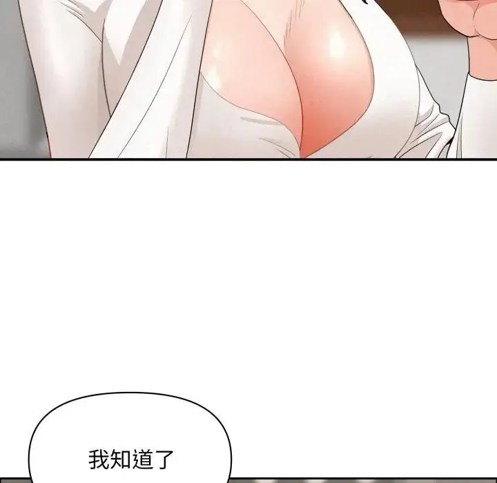漫画《贵妇的专属保镳》第60话第103张图