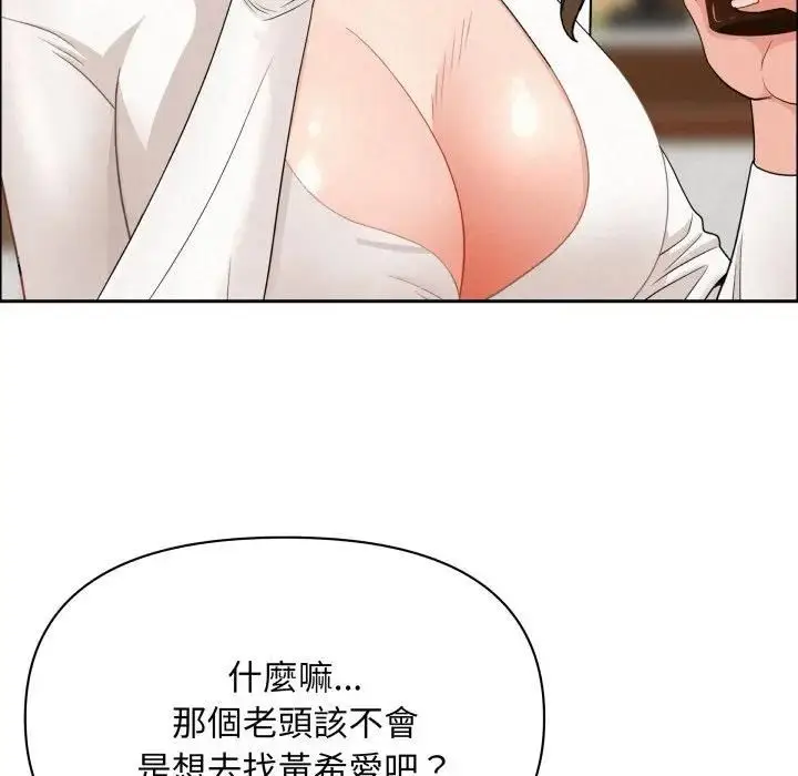 漫画《贵妇的专属保镳》第60话第107张图