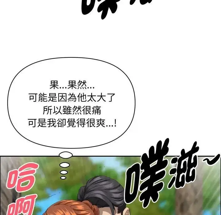漫画《贵妇的专属保镳》第60话第135张图