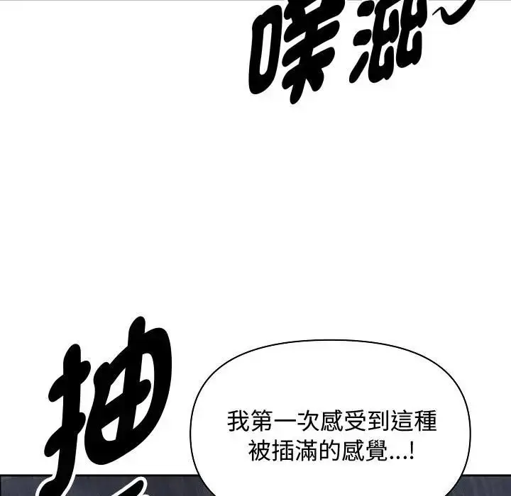 漫画《贵妇的专属保镳》第60话第137张图