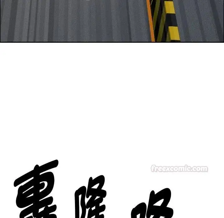漫画《贵妇的专属保镳》第60话第14张图
