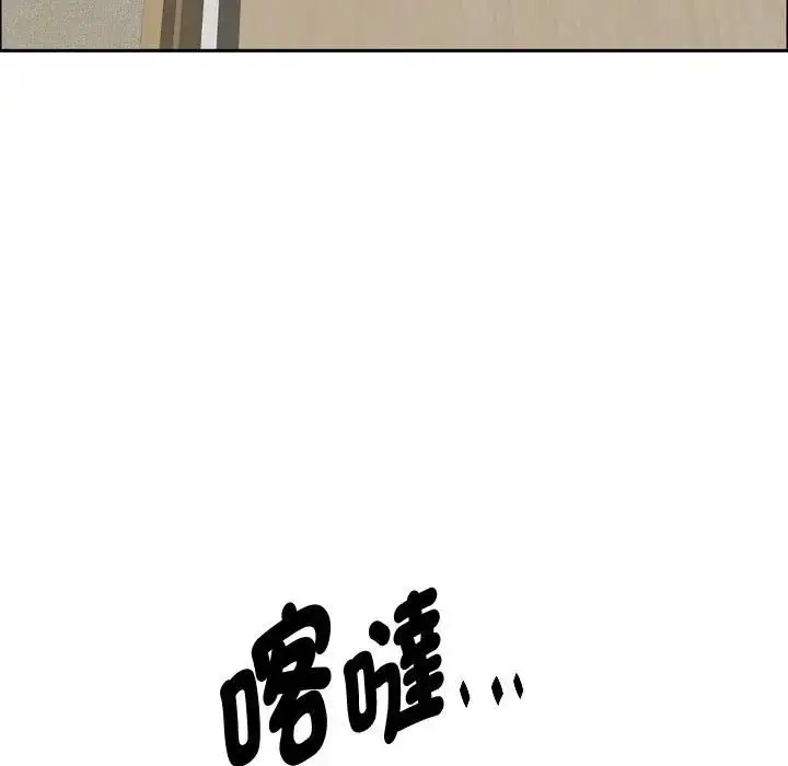 漫画《贵妇的专属保镳》第60话第145张图