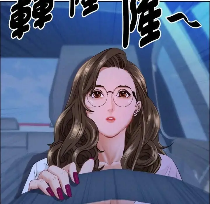 漫画《贵妇的专属保镳》第60话第15张图