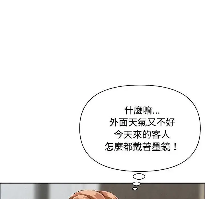 漫画《贵妇的专属保镳》第60话第152张图