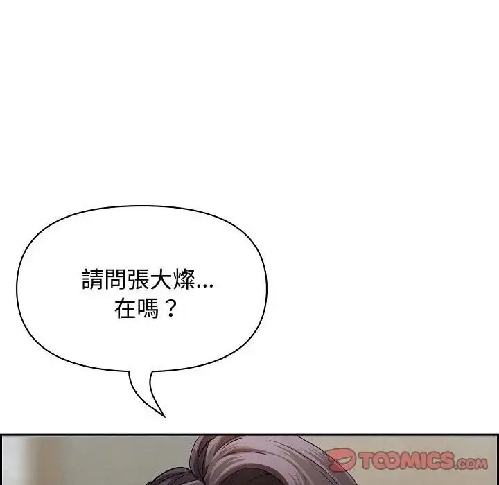 漫画《贵妇的专属保镳》第60话第156张图