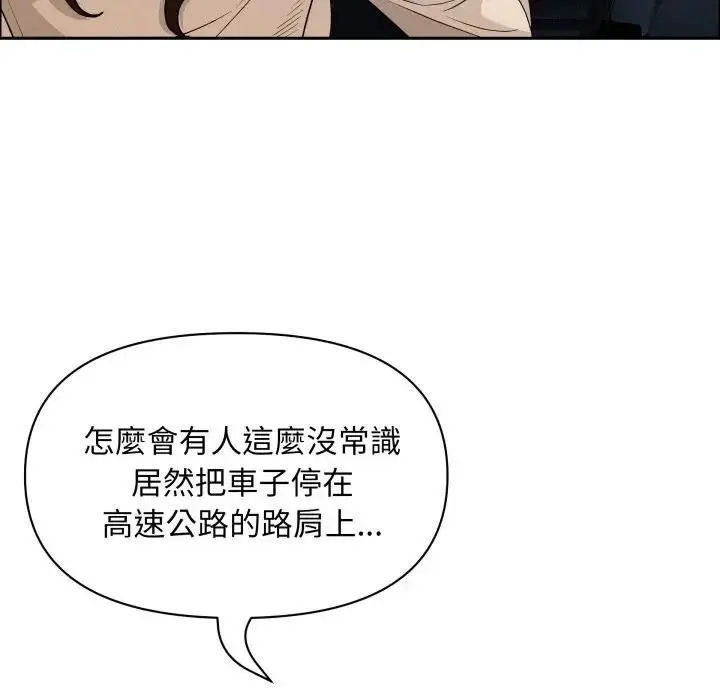 漫画《贵妇的专属保镳》第60话第18张图