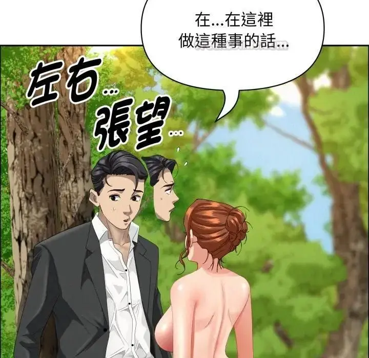 漫画《贵妇的专属保镳》第60话第28张图