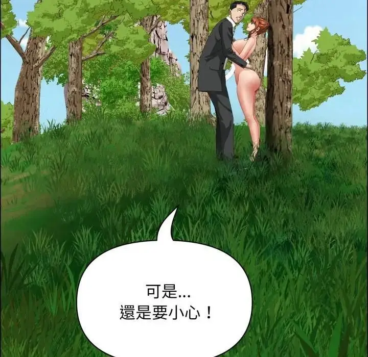 漫画《贵妇的专属保镳》第60话第43张图