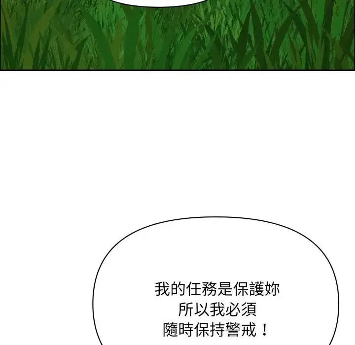 漫画《贵妇的专属保镳》第60话第44张图
