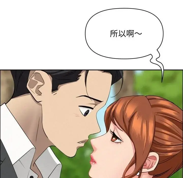 漫画《贵妇的专属保镳》第60话第47张图