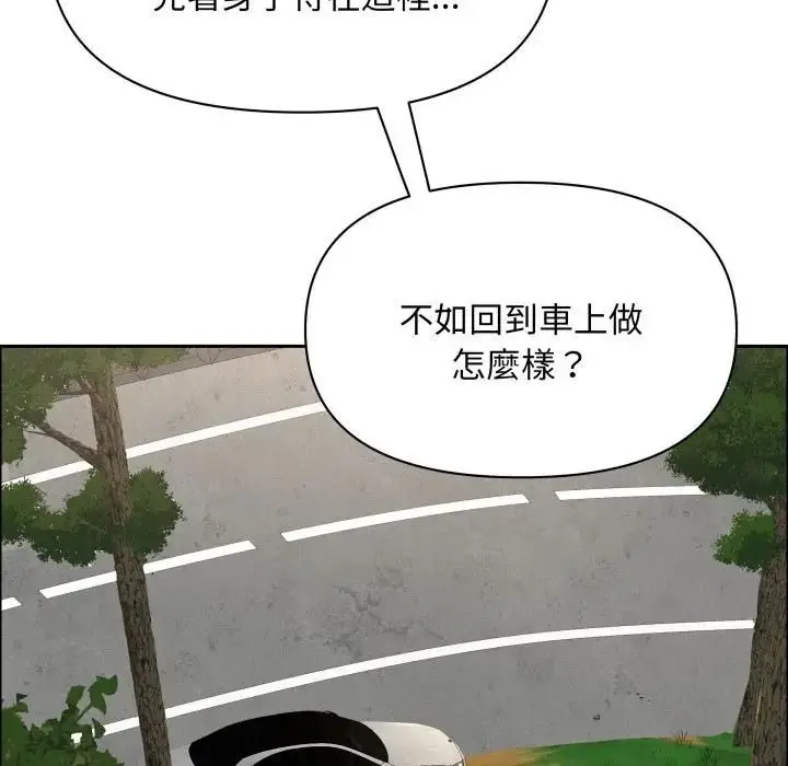 漫画《贵妇的专属保镳》第60话第51张图