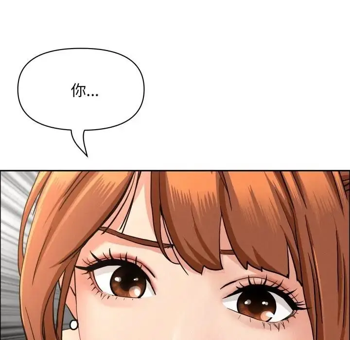 漫画《贵妇的专属保镳》第60话第53张图