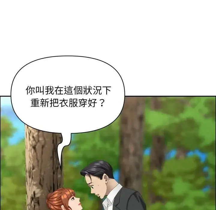 漫画《贵妇的专属保镳》第60话第55张图