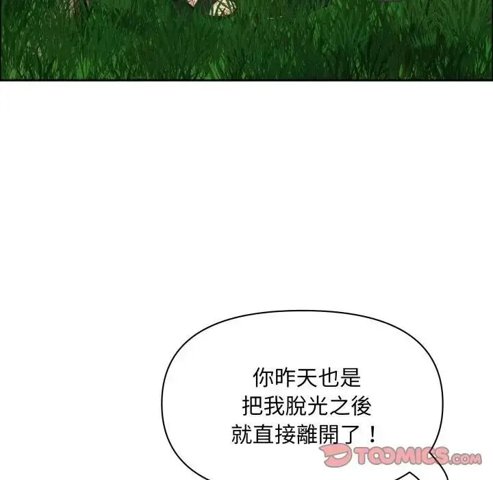 漫画《贵妇的专属保镳》第60话第57张图