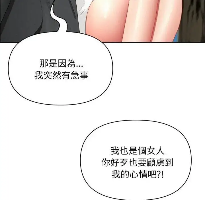 漫画《贵妇的专属保镳》第60话第59张图