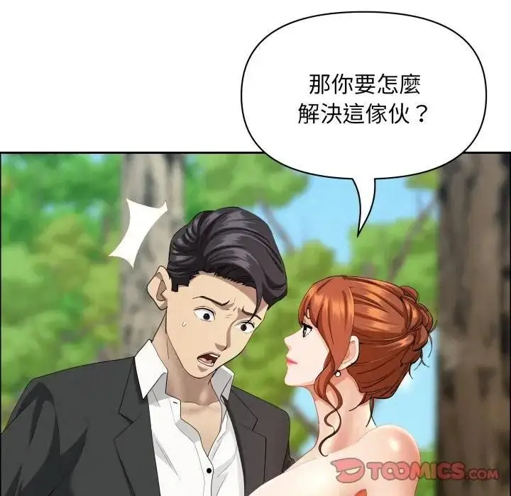 漫画《贵妇的专属保镳》第60话第66张图