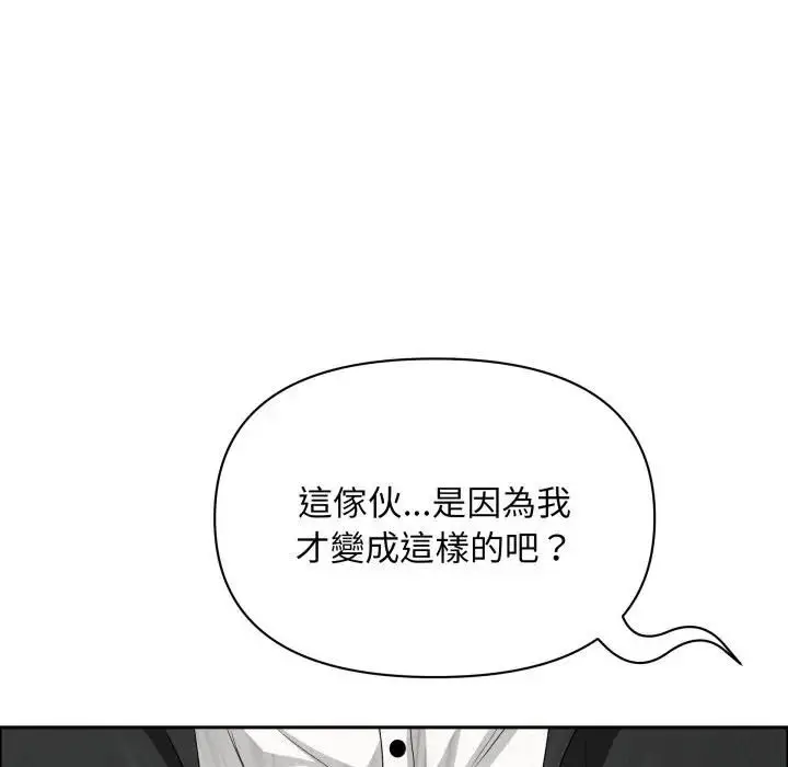 漫画《贵妇的专属保镳》第60话第68张图