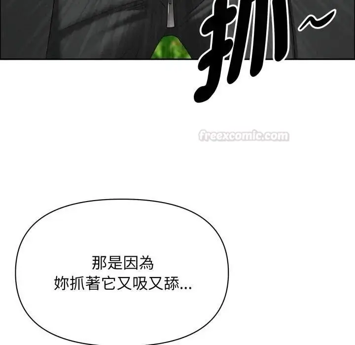 漫画《贵妇的专属保镳》第60话第70张图